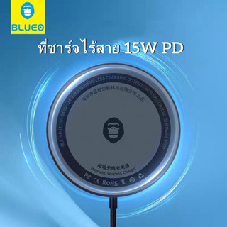 Blueo ที่ชาร์จไร้สาย 15Wที่ชาร์จเร็ว  Wireless Fast Charge แท่นชาร์จไร้สาย หัวชาร์จมือถือ