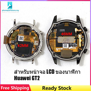 0riginal กรอบหน้าจอ LCD 1.39 นิ้ว พร้อมแผงดิจิไทเซอร์สัมผัส สําหรับ Watch GT 2 LTN-B19 DAN-B19 GT2 46 มม.