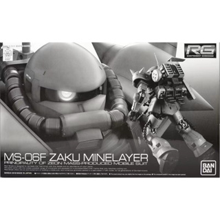 [พร้อมส่ง] ใหม่ โมเดล BANDAI BANDAI PB Limited RG1/144 MS-06F ZAKU GUNDAM Series ของขวัญสําหรับเด็กผู้ชาย