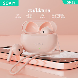 หูฟังไร้สายขนาดเล็ก SOAIY SR13 Bluetooth แบบสเตอริโอเบส ลดเสียงรบกวน ชาร์จผ่านปลั๊ก Type-C พร้อมสายพกพา
