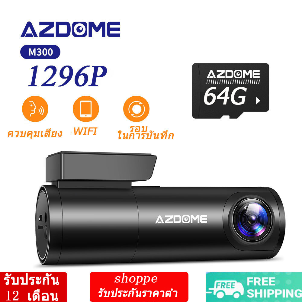 Azdome ถูกที่สุด พร้อมโปรโมชั่น ก.ค. 2023|BigGoเช็คราคาง่ายๆ