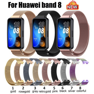 Milanese Huawei Band 8 สายนาฬิกาข้อมือ สเตนเลส โลหะ แม่เหล็ก อุปกรณ์เสริม สําหรั สายนาฬิกา Huawei Band 8 Strap Magnetic Loop Huawei Band 8 สาย Huawei Band 8 Strap Staineless Steel Metal สาย Huawei band 8 Watchband Smart Watch Accessory