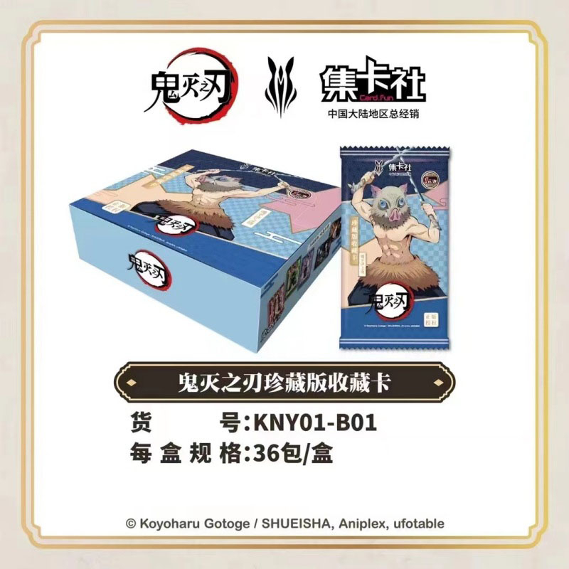การ์ดเก็บสะสม รุ่น Demon Slayer Tanjirou Nezuko SSP Card Deluxe Edition