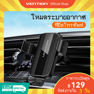 [ส่งไวจากไทย]Vention ที่วางมือถือในรถยนต์ แบบหนีบอัตโนมัติ ที่วางมือถือในรถ ปรับได้ ไม่บดบังทัศนวิสัยขณะขับขี่ ใช้ในรถยนต์