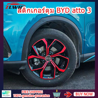 ZLWR สติกเกอร์ขอบรถ BYD ATTO 3 สติกเกอร์ล้อรถยางสติกเกอร์ตกแต่งสำหรับ BYD YUAN PLUS สติกเกอร์ขอบรถ