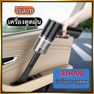 GUANHUA เครื่องดูดฝุ่นไร้สาย แบบชาร์จไฟได้ 120W แบบพกพา สําหรับใช้ในครัวเรือน