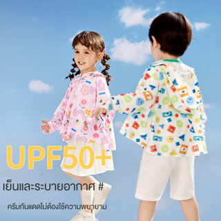 เสื้อแจ็กเก็ตกันแดด ป้องกันรังสีอัลตราไวโอเลต ระบายอากาศได้ดี สําหรับเด็กผู้ชาย และเด็กผู้หญิง 07895