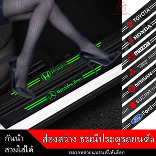 สติกเกอร์​ กันรอยชายบันได​ เคฟล่า​ ◀️สินค้าเฉพาะจุด▶️ ใส่ได้​ทุกรุ่น กันรอยชายบันไดรถ กันรอยประตูรถ กันรอย​บันได​รถยนต์​ ธรณีประตูเรืองแสง