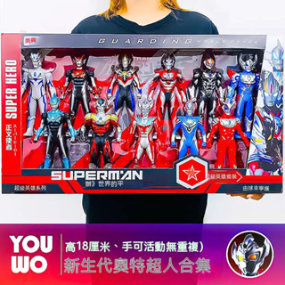 [พร้อมส่ง] ชุดของเล่นฟิกเกอร์ Ultraman Digatello Obujiedesello สําหรับเด็ก