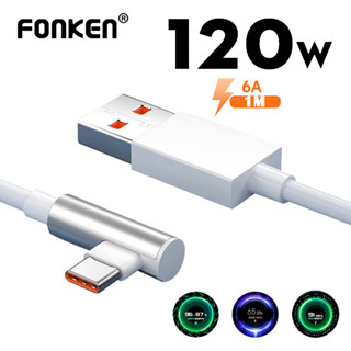 Fonken Xiaomi สายเคเบิลชาร์จเร็ว 90 องศา 120W 6A USB Type C สําหรับ Mi 12 11 Pro Poco F4 Redmi K50