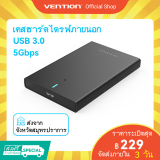 Vention เคสฮาร์ดไดรฟ์ภายนอก HDD USB 3.0 Micro B Type C SATA 5Gbps 2.5 นิ้ว สำหรับแล็ปท็อป คอมพิวเตอร์