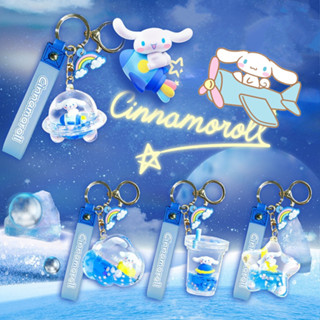 น่ารัก Sanrio สุนัขหูใหญ่ท่องอวกาศ Hanger Cinnamoroll พวงกุญแจ Cinnamoroll Hanger ของขวัญการ์ตูน