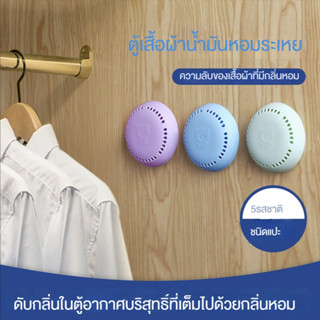 น้ําหอมปรับอากาศ ดับกลิ่นห้องน้ํา ห้องนอน ตู้เสื้อผ้า บ้าน น้ําหอม อโรมา ติดยานพาหนะ อโรมา มินยัค วังกิ เซอร์บากันา กระถางธูปหอมปรับอากาศ ดับกลิ่น อัตโนมัติ ติดทนนาน สําหรับห้องนอน ห้องน้ํา โรงแรม