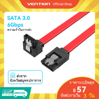 [ส่งไวจากไทย] Vention สายเคเบิล SATA แบบหัวต่อตรง และหัวต่องอ Hdd Sata 3.0 Sata สำหรับ SSD HDD ฮาร์ดไดร์ฟ