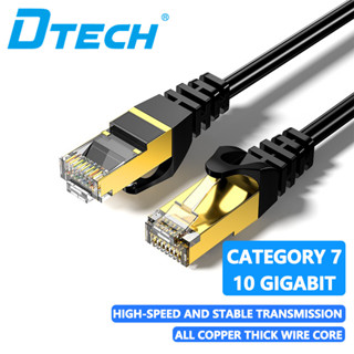 Dtech Cat7 สายเคเบิลเครือข่าย 8 แกน ชุบทอง ความเร็วสูง สําหรับคอมพิวเตอร์