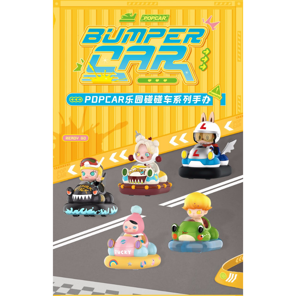 POP MART POP CAR Bumper car Series Hacipupu Crybaby Dimoo Molly Skull panda Pucky Labubu ViviCat Unio