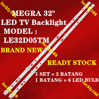 Le32d05tm MEGRA แบ็คไลท์ทีวี LED 32 นิ้ว (LAMP TV) MEGRA นิ้ว LED TV LE32D05 32D05TM 32D05