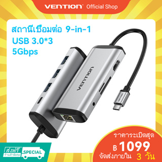 [ส่งไวจากไทย] Vention อะแดปเตอร์ Usb C Hub 9-in-1 USB C พร้อม 4K HDMI PD ที่ชาร์จ Gigabit Ethernet 3 USB 3.0 SD/TF การ์ดรีดเดอร์ 3.5 มม. สำหรับโทรศัพท์มือถือ แล็ปท็อป แท็บเล็ต เดสก์ทอป