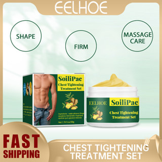 Eelhoe Gynecomastia ครีมนวดหน้าอก ครีมยกกระชับกล้ามเนื้อ ลดไขมัน ครีมนวดกระชับสัดส่วนขิง ป้องกันการหย่อนคล้อย กระชับสัดส่วน ลดน้ําหนัก และให้ความชุ่มชื้น 50 กรัม