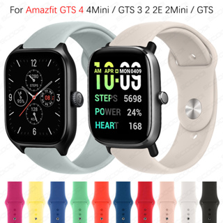 ราคาสายนาฬิกาข้อมือ ซิลิโคนนิ่ม แบบเปลี่ยน สําหรับ Huami Amazfit GTS 4 4 mini / GTS 3 2 2e 2Mini / GTS