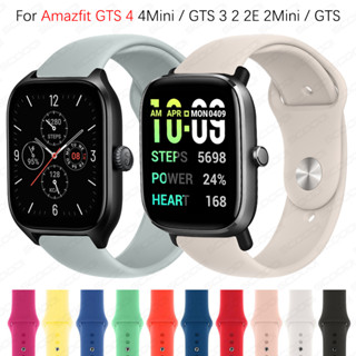 สายนาฬิกาข้อมือ ซิลิโคนนิ่ม แบบเปลี่ยน สําหรับ Huami Amazfit GTS 4 4 mini / GTS 3 2 2e 2Mini / GTS