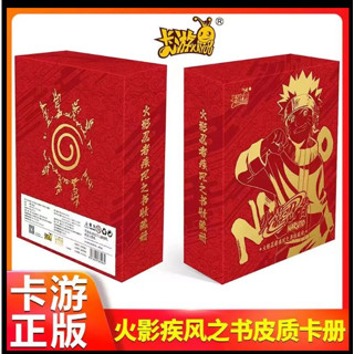 เคสหนัง ลายการ์ตูนนารูโตะ SP Card Naruto PR สําหรับเก็บสะสมหนังสือ