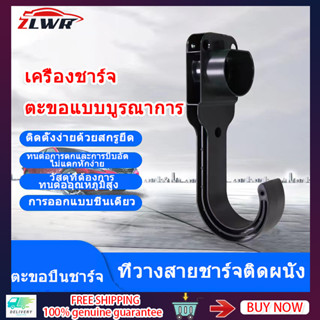 ZLWR ตะขอปืนชาร์จ  เบ็ดในตัวปืนชาร์จ ที่ยึดสายผนังประเภท2สายชาร์จ-ที่จัดเก็บสายเคเบิลที่ปลอดภัยสำหรับเครื่องชาร์จ Type 2-Type 2ที่ยึดผนังสา