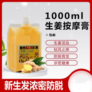 Old Ginger King Ginger ครีมนวดหนังศีรษะ สูตรขิง ให้ความชุ่มชื้น บํารุงเส้นผม