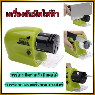 GUANHUA เครื่องลับมีดไฟฟ้า ไร้สาย อเนกประสงค์ เครื่องมือครัว