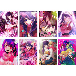 โปสเตอร์คอสเพลย์ Oshi no Ko Anime Ruby Hoshino Kana Arima Akane Aquamarine Group A3 สําหรับตกแต่งผนังบ้าน ของขวัญ 8 ชิ้น ต่อชุด