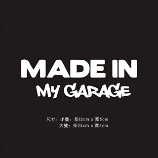 [P-A695] สติกเกอร์สะท้อนแสง Made In My Garage กันน้ํา สําหรับติดตกแต่งกระจกหน้าต่างรถยนต์