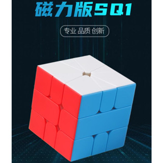 Sengso Mr M SQ-1 Cube Square 1 ของเล่นลูกบาศก์เมจิกแม่เหล็ก Sq1 ปริศนาไร้สติกเกอร์