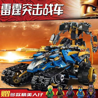 ของเล่นตัวต่อเลโก้นินจา Thunder Assault Chariot เหมาะกับของขวัญ สําหรับเด็กผู้ชาย