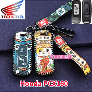 เคสกุญแจรีโมทรถยนต์ แบบหนัง สําหรับ Honda PCX160 2021