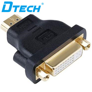 Dtech อะแดปเตอร์แปลง DVI ตัวเมีย เป็น HDMI ตัวผู้ DVI-I 24+5 พอร์ต