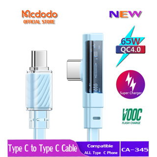 Mcdodo สายชาร์จเร็ว 65W Type C เป็น Type C QC3.0 4.0 SCP AFC CA-345