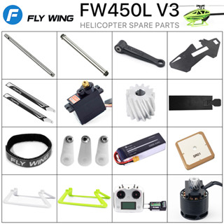 Flywing FW450L V3 H1 ชุดอะไหล่แผงแบตเตอรี่ มอเตอร์ควบคุมการบิน สําหรับเฮลิคอปเตอร์บังคับ