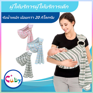 Cuby เป้อุ้มเด็กทารก ผ้าตาข่าย ตามหลักสรีรศาสตร์ ลายจิงโจ้ 0-36 เมตร สําหรับอุ้มเด็กทารกแรกเกิด