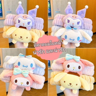 [พร้อมส่ง] ที่คาดผม กันลื่น ลายการ์ตูนซานริโอ้น่ารัก สําหรับเด็กผู้หญิง