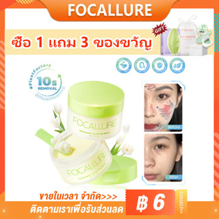 Focallure Plant โคลนทําความสะอาดผิวหน้า อย่างล้ําลึก สารสกัดจากพืชธรรมชาติ อ่อนโยน ไม่ระคายเคือง ไม่ตกค้าง ขนาด 75 มล.