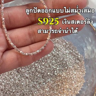 QHQ ลูกปัดเงินสเตอร์ลิง S925 ขนาดเล็ก สําหรับทําสร้อยข้อมือ สร้อยคอ DIY