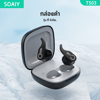 Soaiy TS03 TWS หูฟังบลูทูธไร้สาย 5.3 IP54 กันน้ํา ไมโครโฟนในตัว รองรับการโทร วิดีโอ กีฬา ยิม