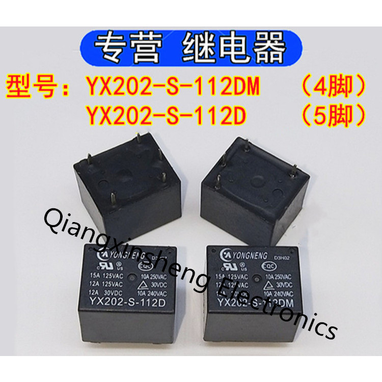 รีเลย์อิเล็กทรอนิกส์แม่เหล็ก 12VDC YX202-S-112DM/YX202-S-112D/YX202-S-112DMF/YX305-S-112DM สําหรับหม้อความดัน หม้อหุงข้าว เครื่องทําน้ําอุ่น และไมโครเวฟ