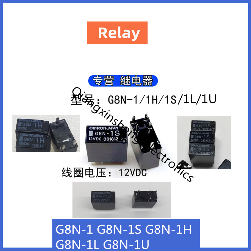 รีเลย์รถยนต์ขนาดเล็ก รุ่น G8N-1, G8N-1S, G8N-1H, G8N-1L, G8N-1U, G8NB-1S คุณสมบัติหลัก