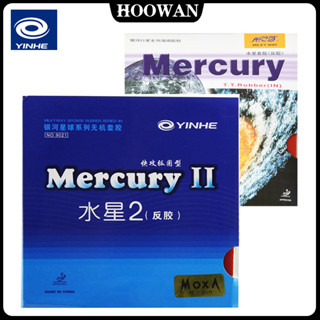 Yinhe Mercury II ยางปิงปอง Mercury-2 พร้อมห่วง สําหรับปิงปอง