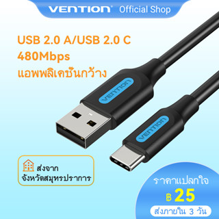 [ส่งไวจากไทย] Vention สายชาร์จ Type C  USB C สายข้อมูล ใช้ได้กับอินเตอร์เฟส Type C ส่วนใหญ่ สำหรับคอมพิวเตอร์ โทรศัพท์