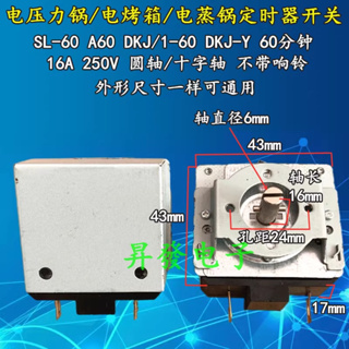 Dkj/1-y SL-15/30/60 นาที หม้อหุงข้าวไฟฟ้า หม้อนึ่งไฟฟ้า สวิตช์จับเวลา ไม่มีกระดิ่ง