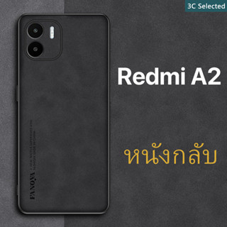 หนังกลับ เคส Redmi A2 A1 A2+ A1+ Case สัมผัสที่สบาย ป้องกันลายนิ้วมือ ขอบTPUนุ่ม ป้องกันกล้อง ปกป้องหน้าจอ กันกระแทก xiaomi redmi a1 a2 plus