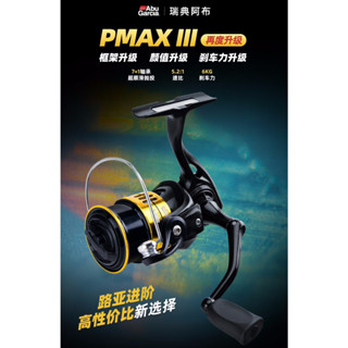 ของแท้ ABU GARCIA รอกหมุนตกปลา แบบใหม่ PMAX III