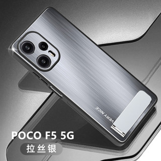 เคส POCO F5 5G สำหรับ POCO F5 5G【เคสโทรศัพท์อลูมิเนียม + TPU + PC กันกระแทก】